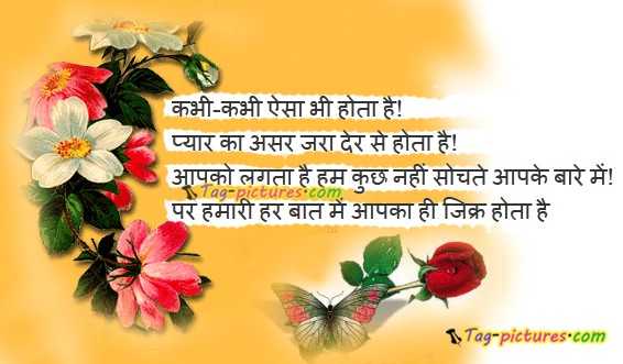 Love-shayari-with-pictures